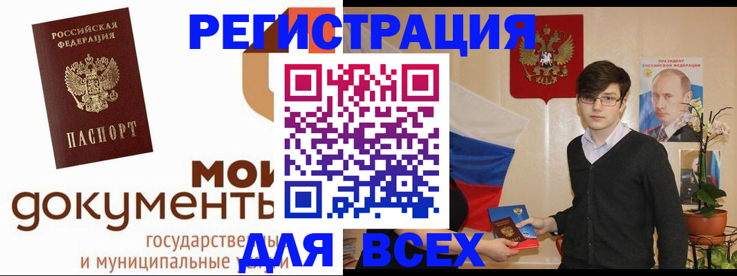 временная регистрация адрес в Ивантеевке